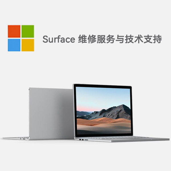 和平镇surface产品维修服务电话
